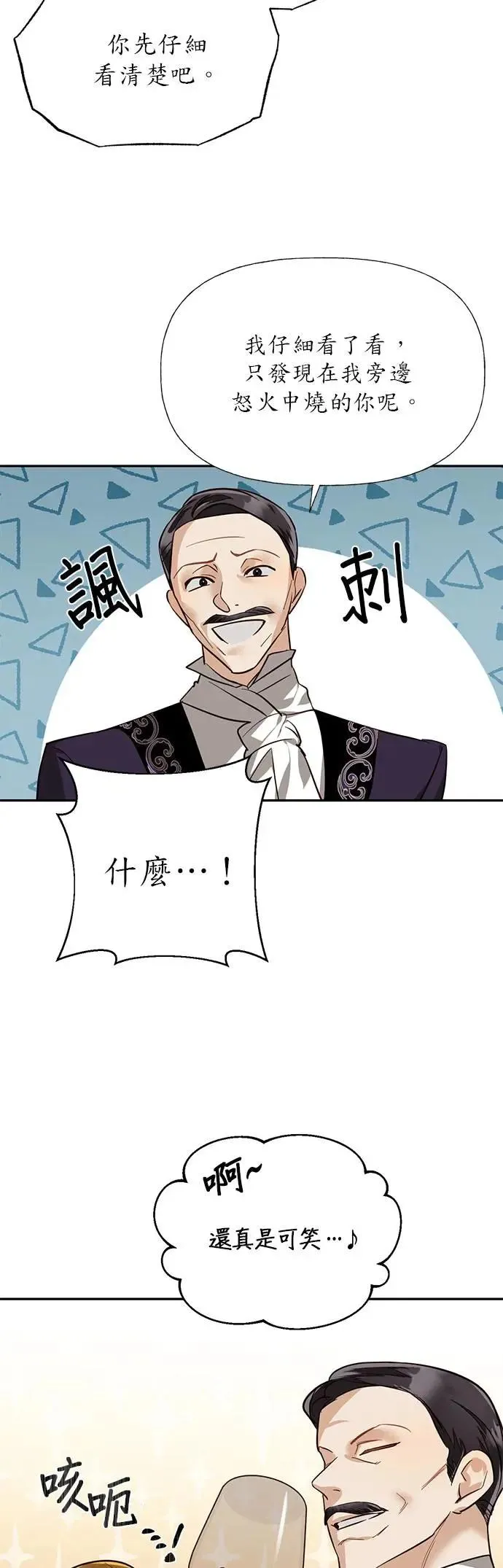 第44话 第27页