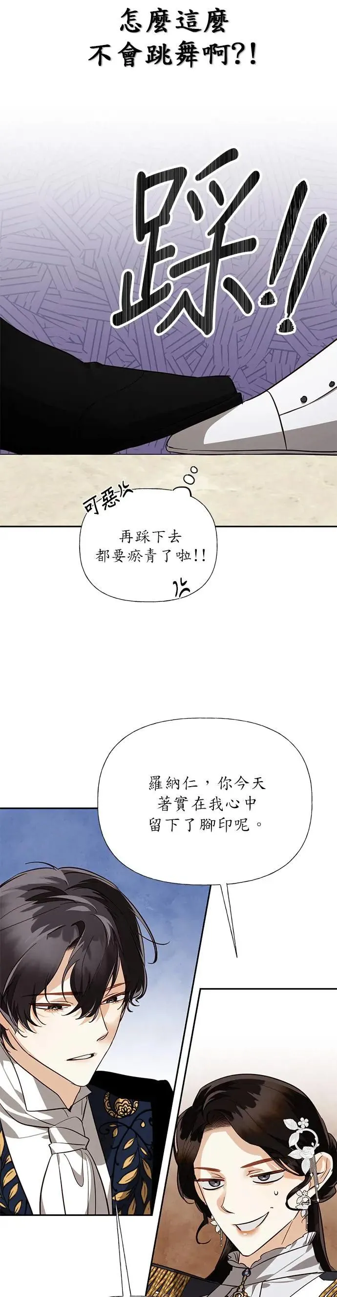 第44话 第31页