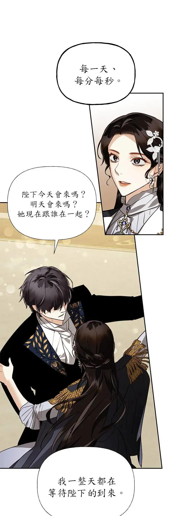 第44话 第33页