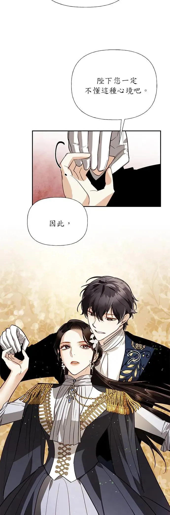 第44话 第34页