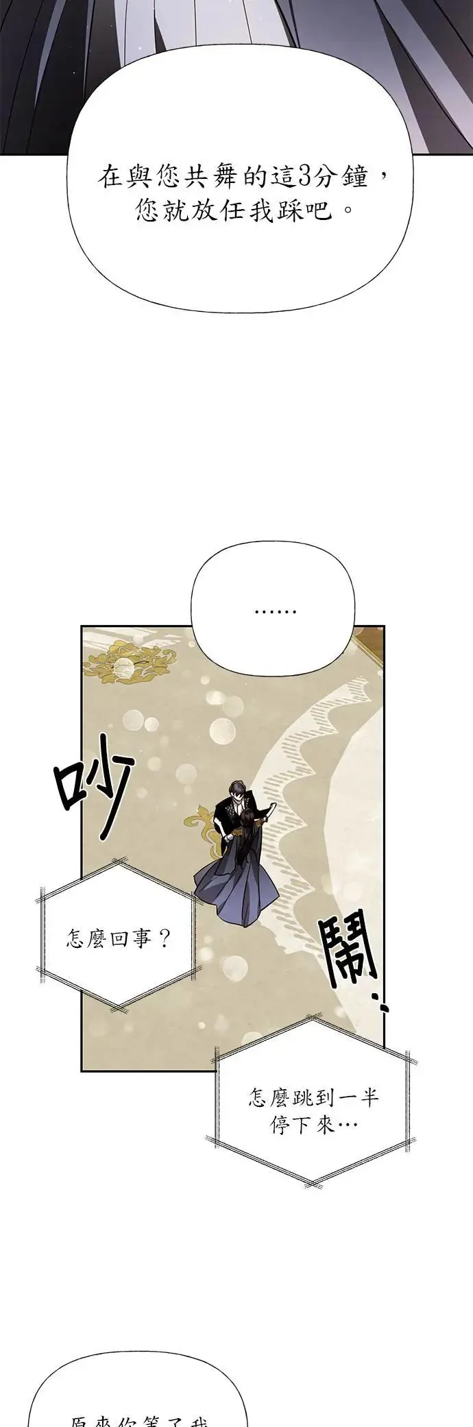第44话 第35页