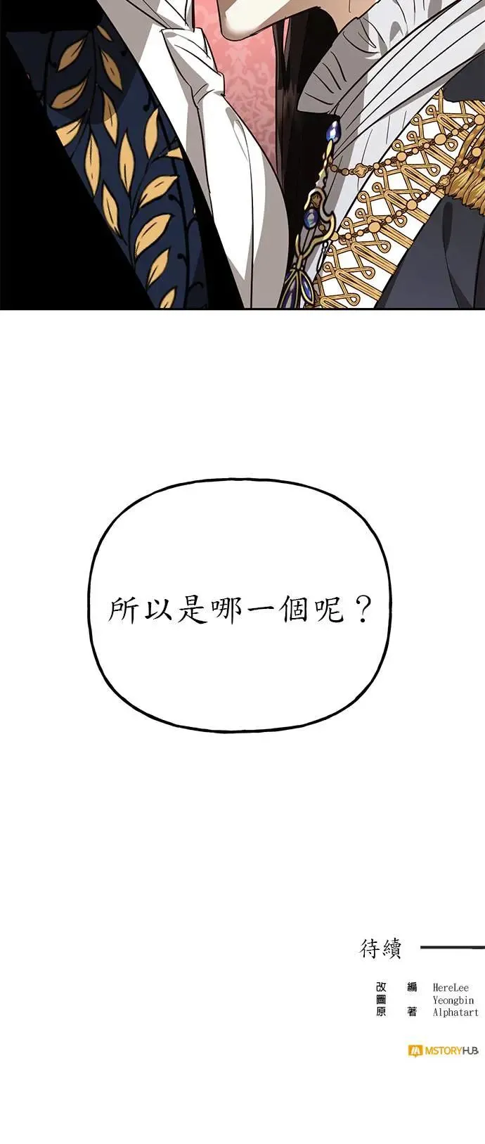 第44话 第39页