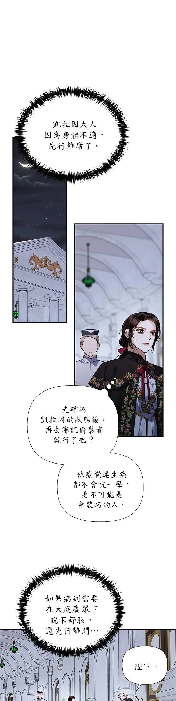 第48话 第1页