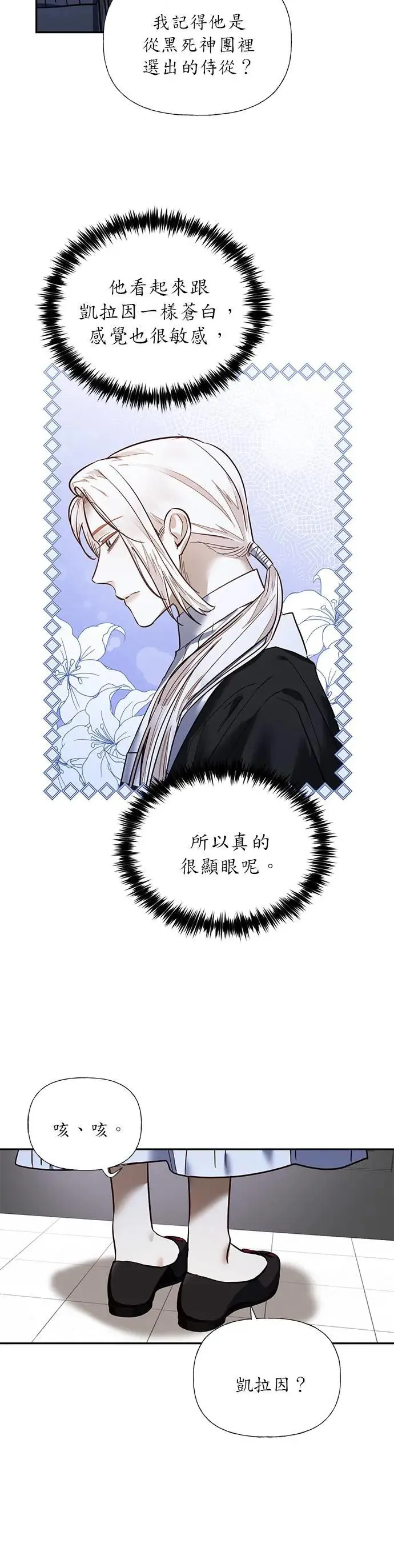 第48话 第3页
