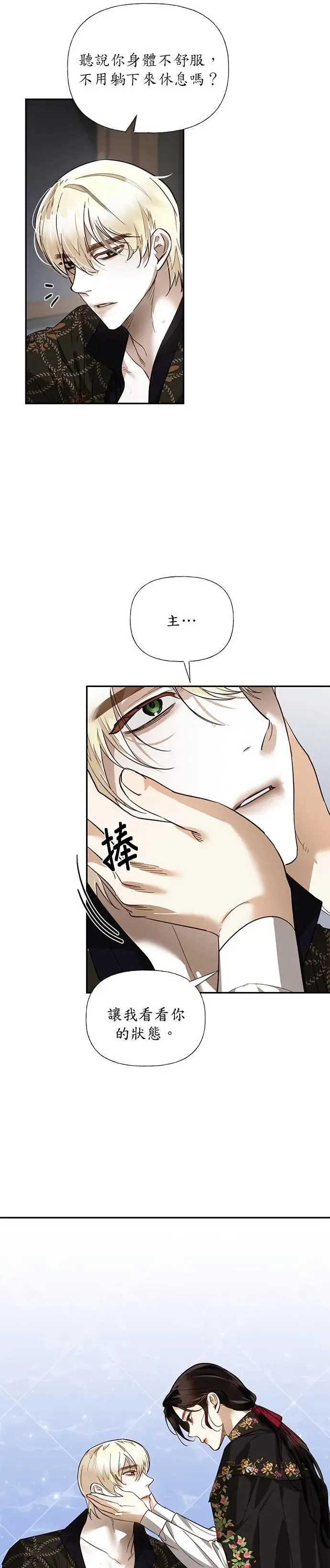第48话 第5页