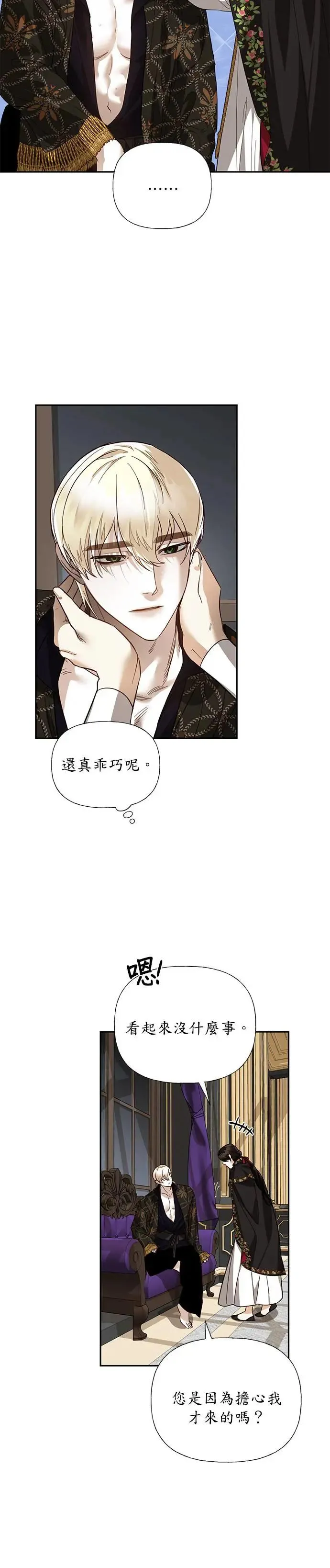 第48话 第6页