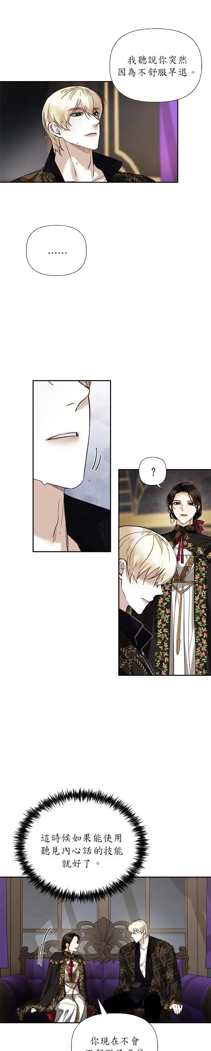 第48话 第7页