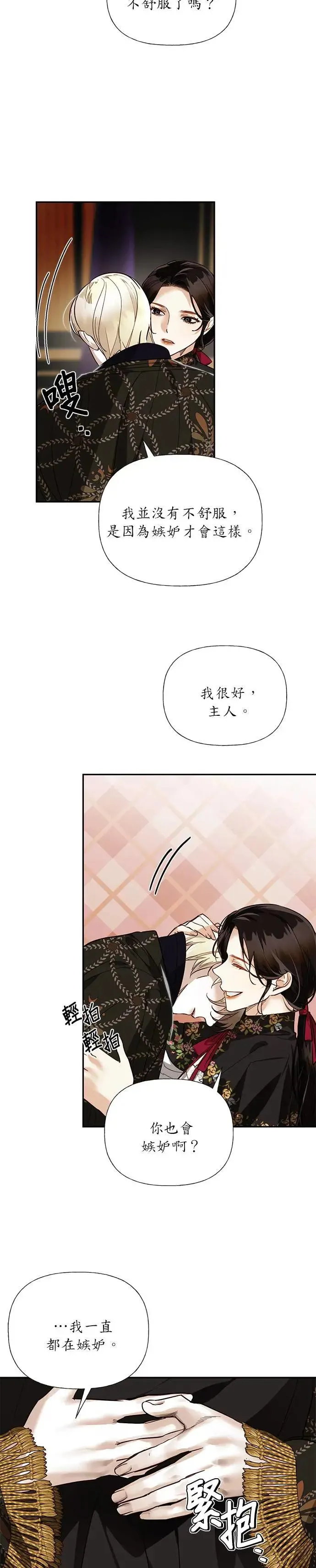 第48话 第8页