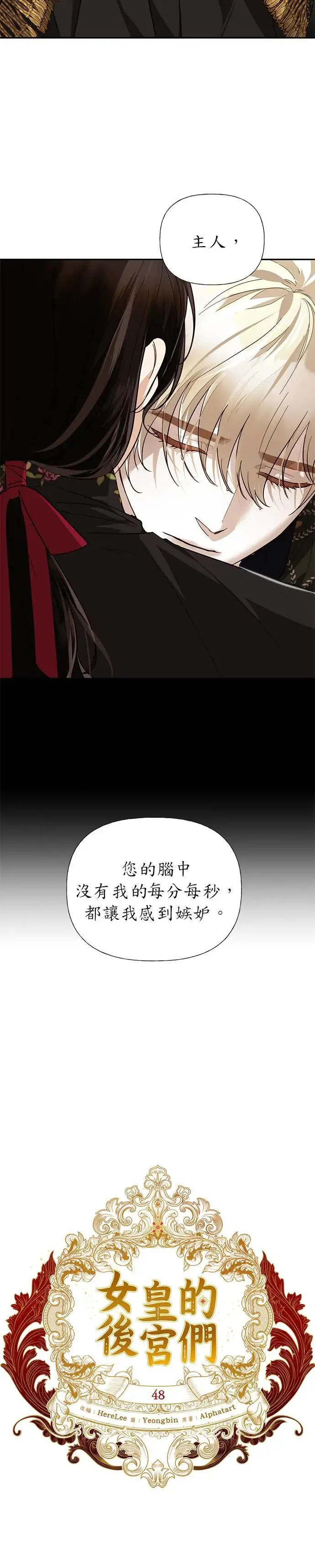 第48话 第9页