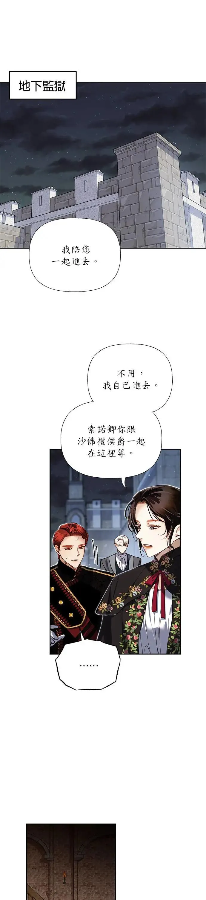 第48话 第10页