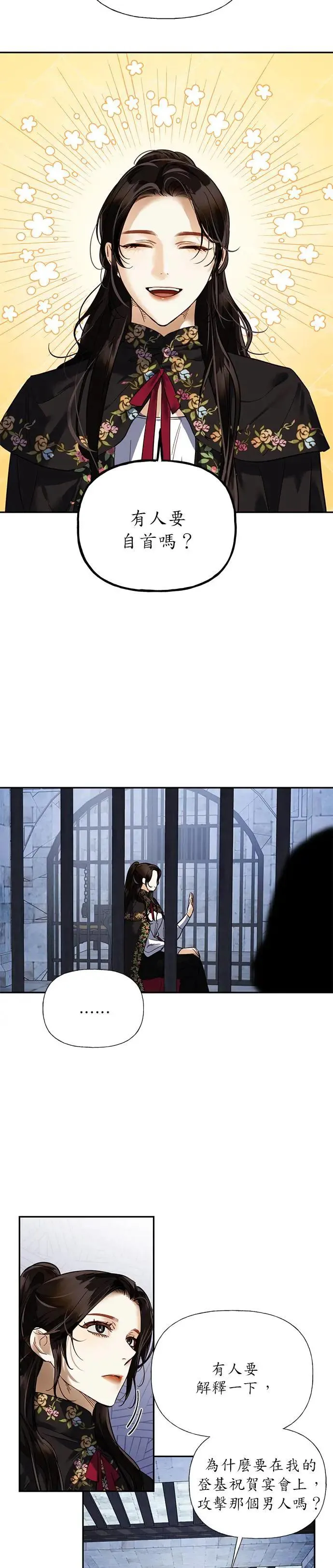 第48话 第14页
