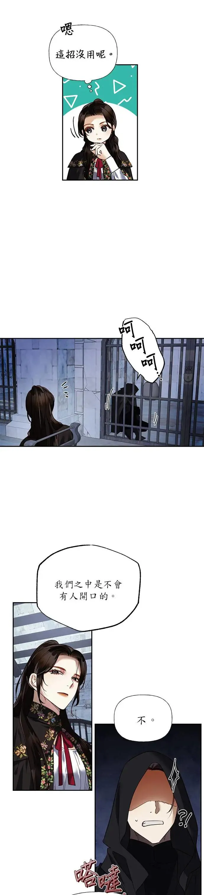 第48话 第16页
