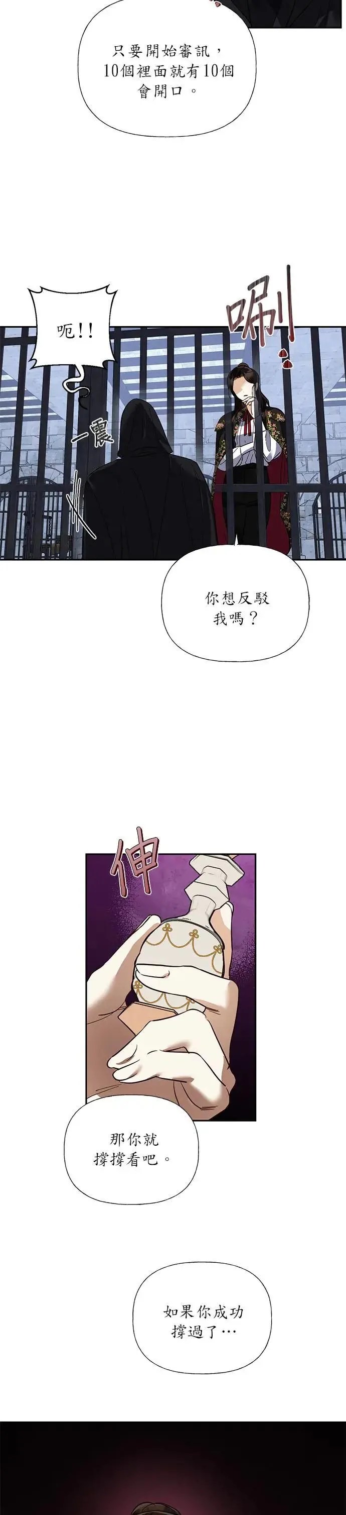 第48话 第17页