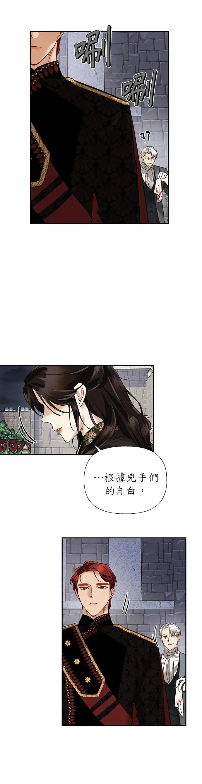 第48话 第21页
