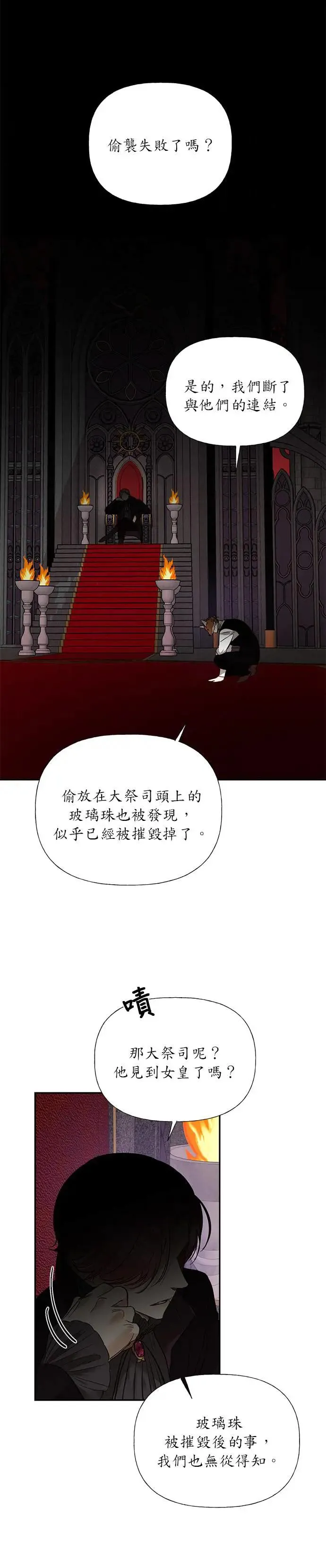 第48话 第23页