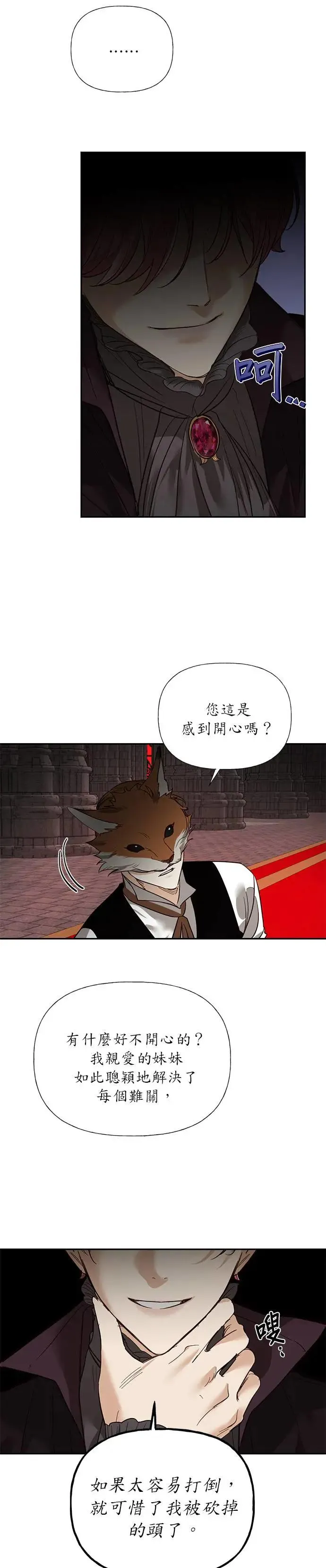 第48话 第24页