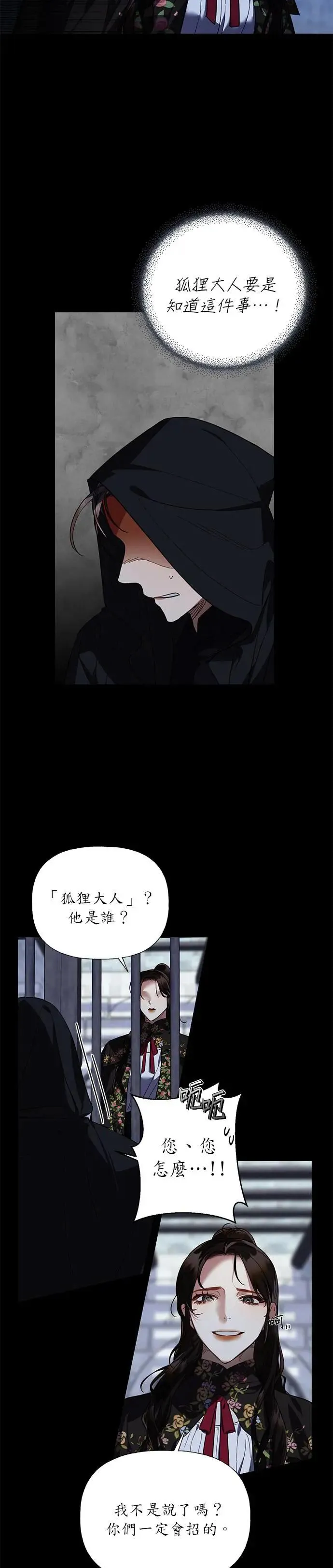 第48话 第27页