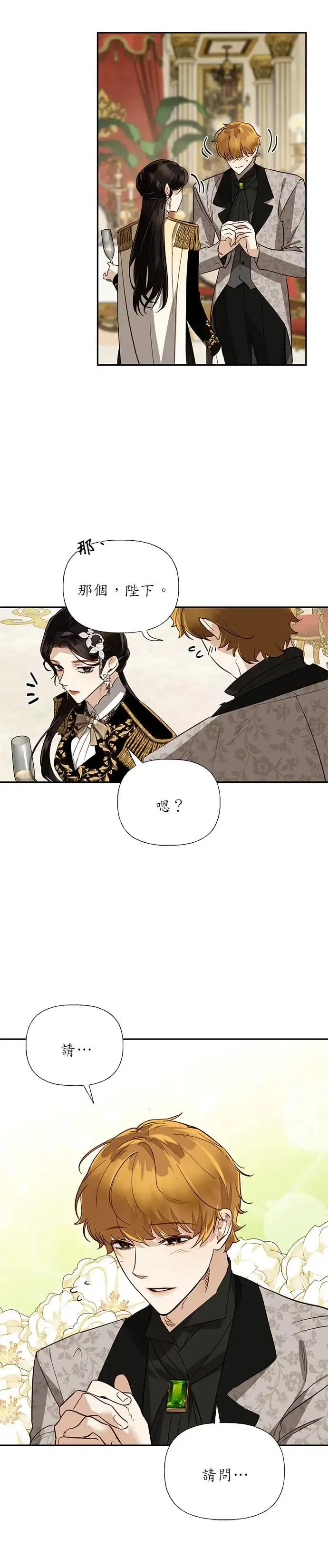 第47话 第3页