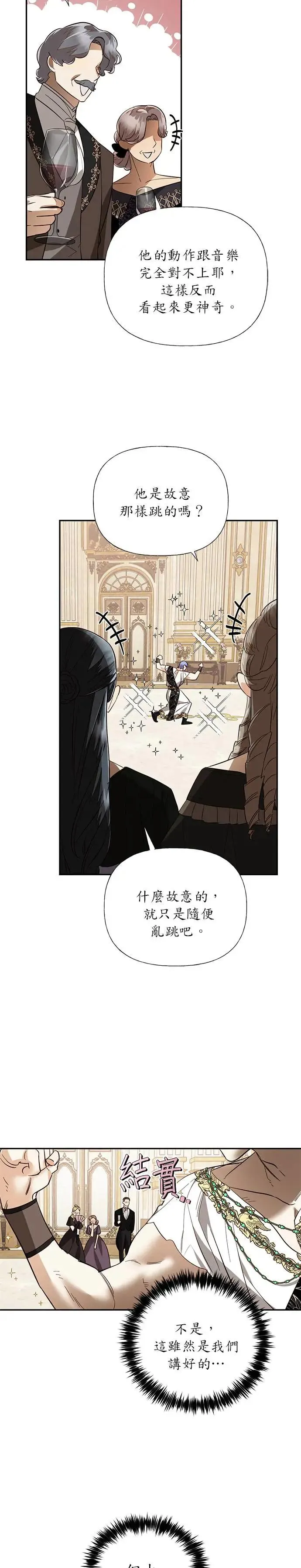 第47话 第5页