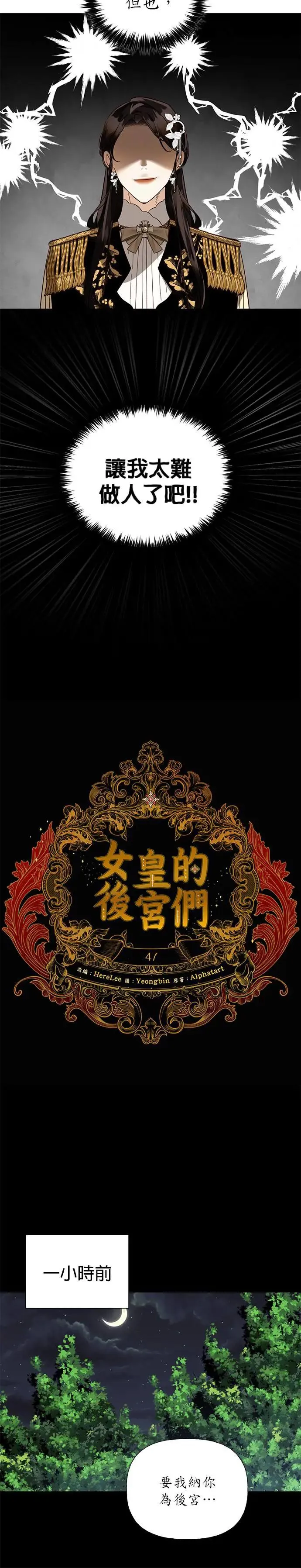 第47话 第6页
