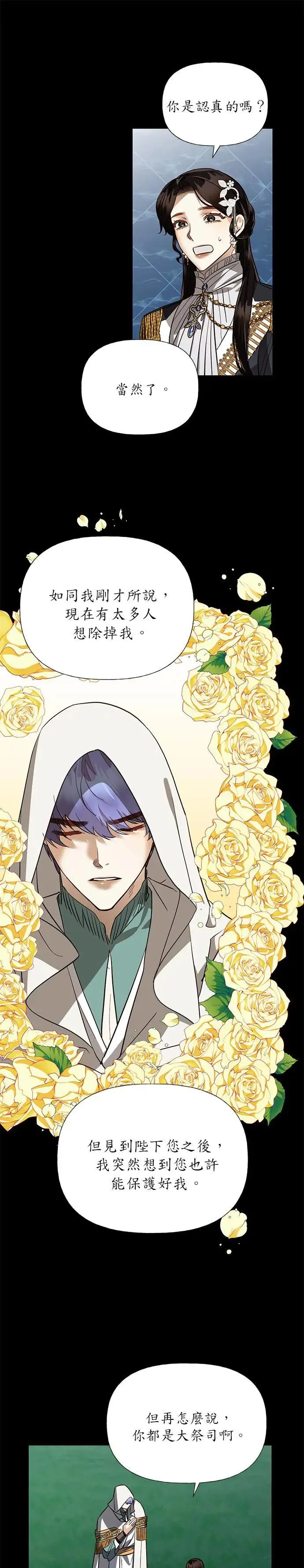 第47话 第7页