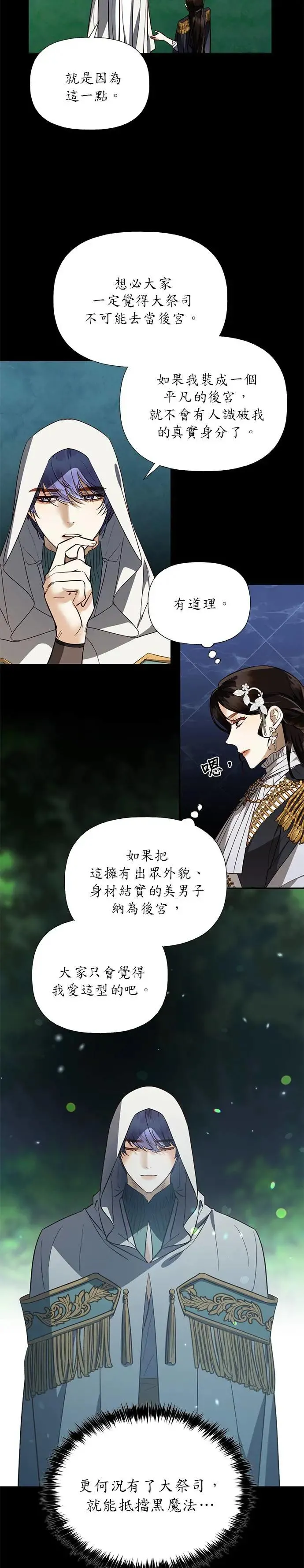 第47话 第8页