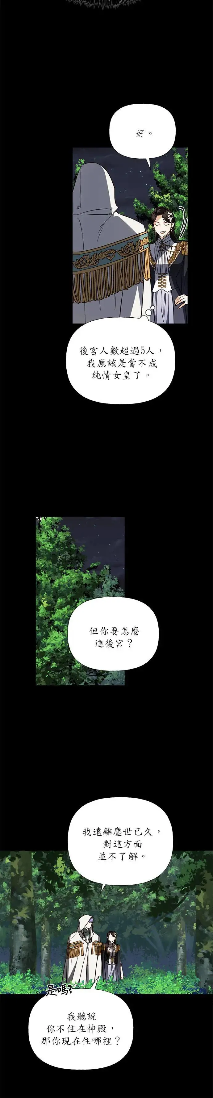 第47话 第9页