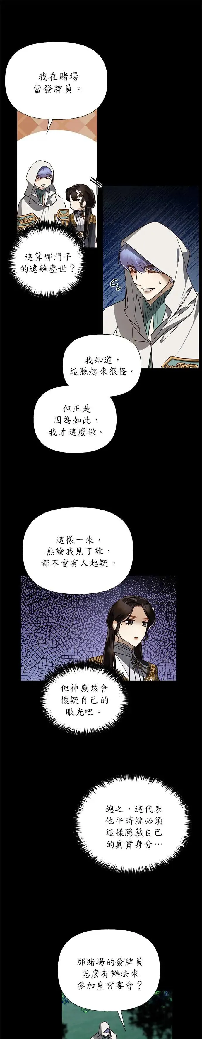 第47话 第10页