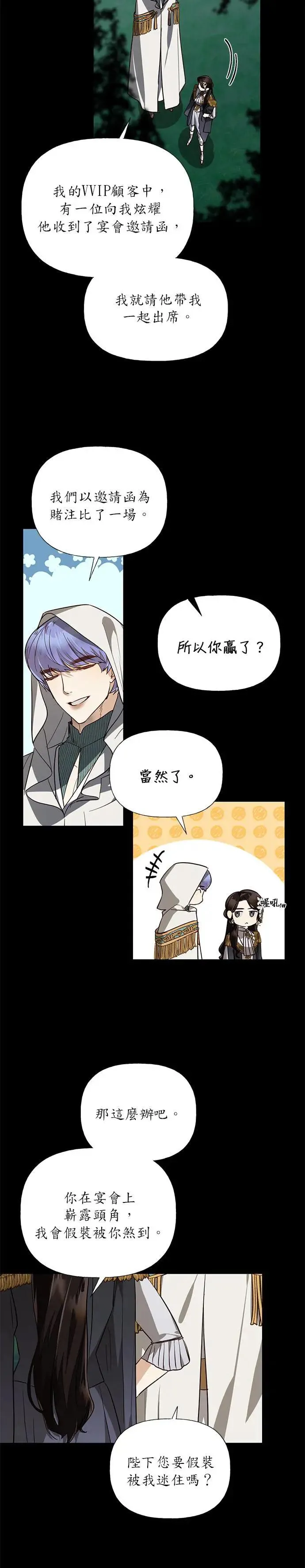 第47话 第11页