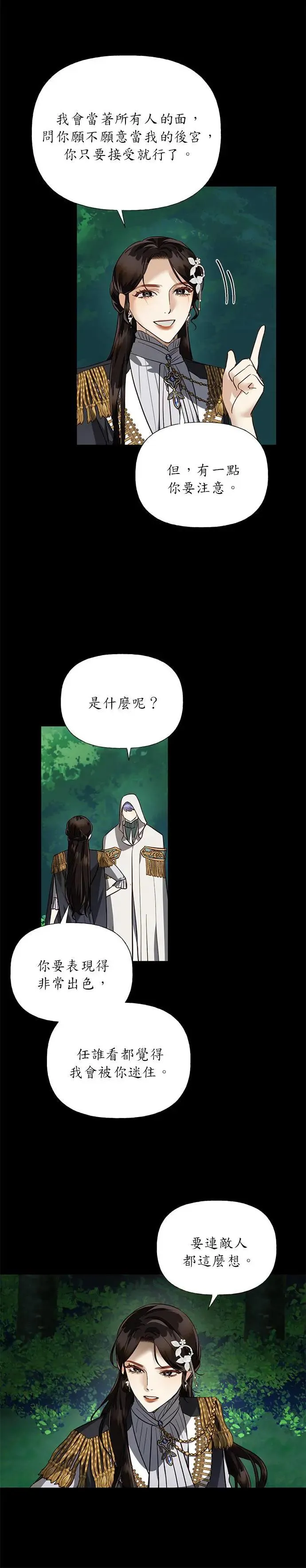 第47话 第12页