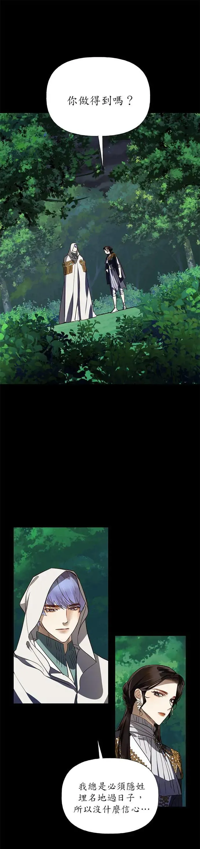 第47话 第13页