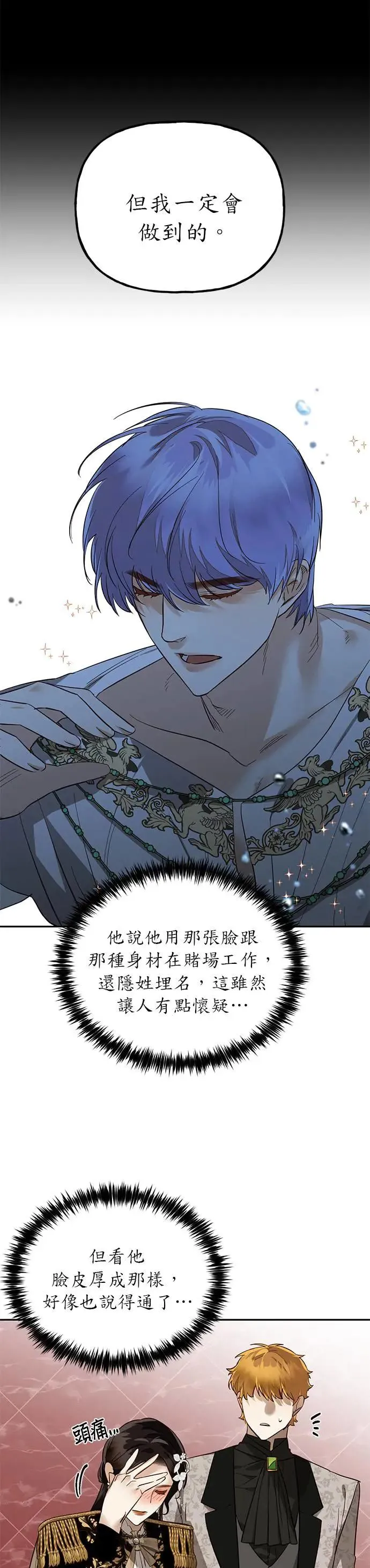 第47话 第14页