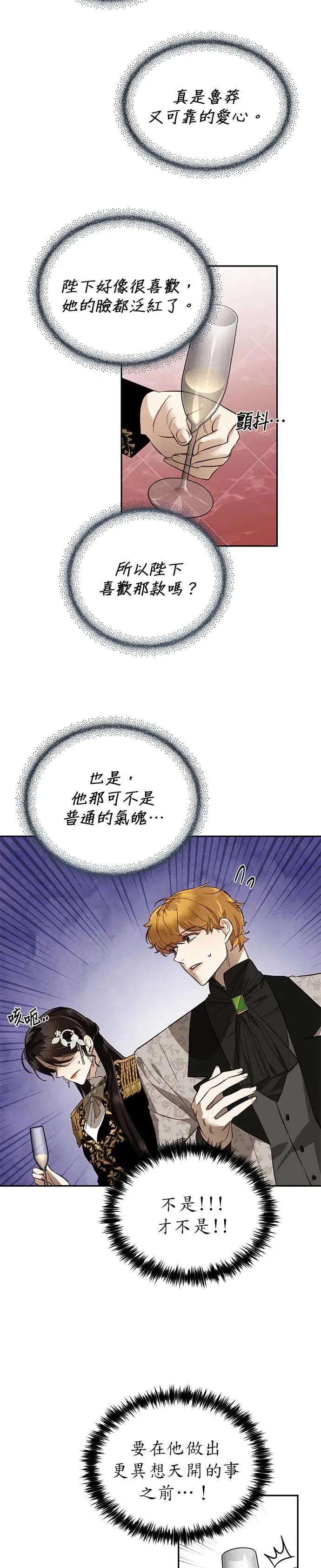 第47话 第17页