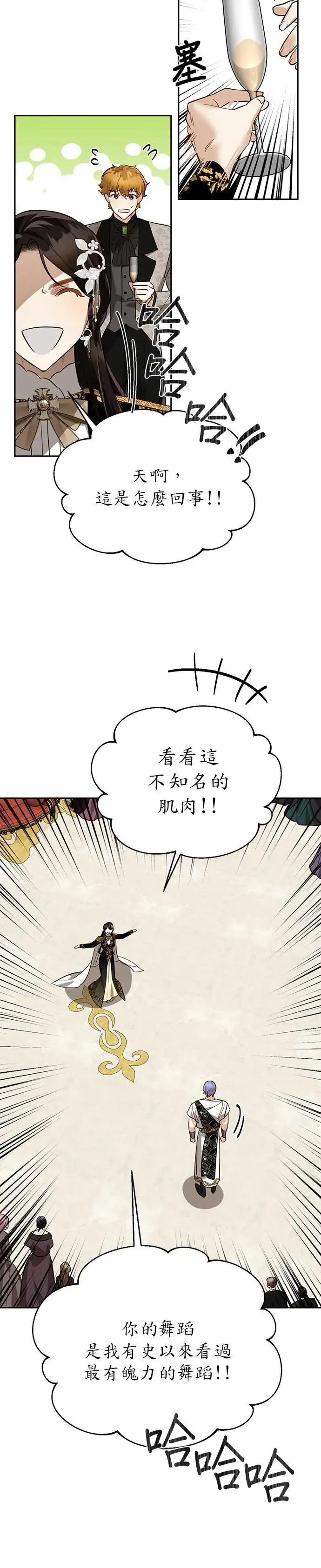 第47话 第18页