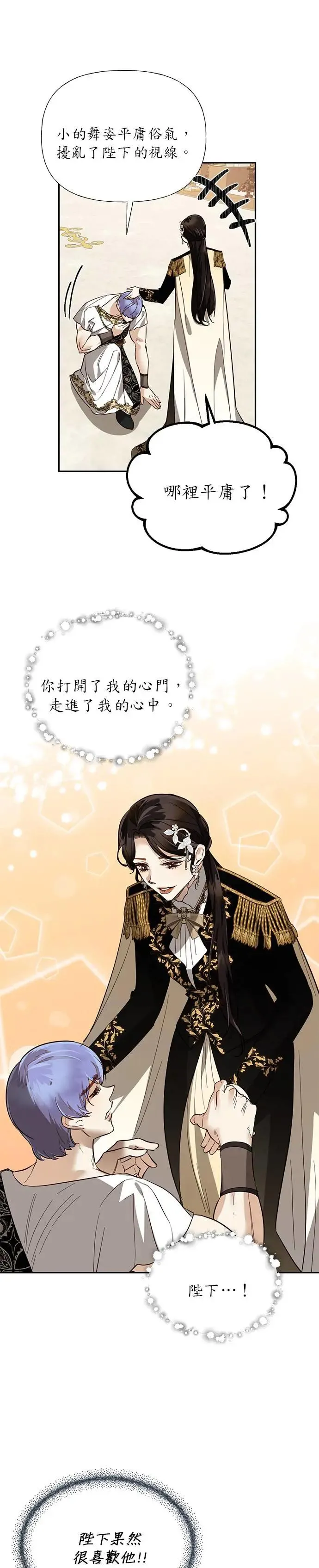 第47话 第19页