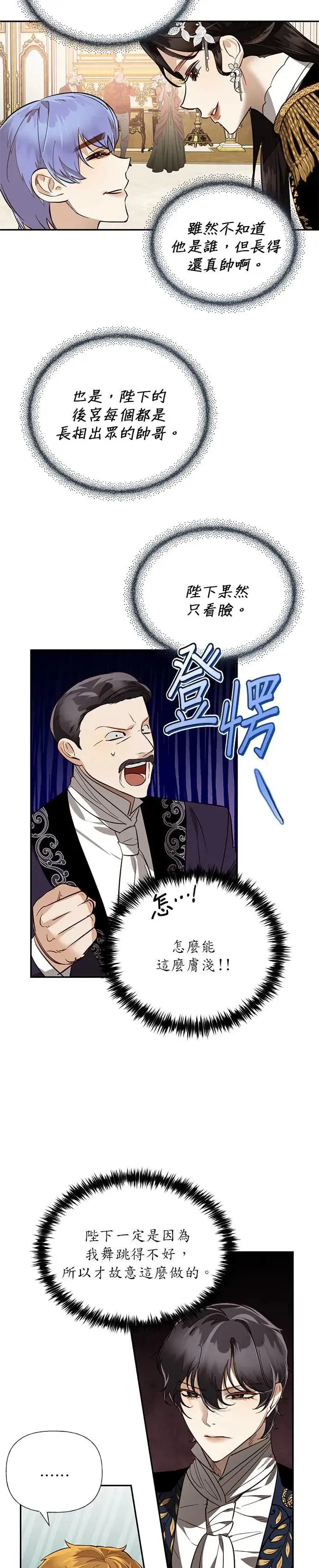 第47话 第20页