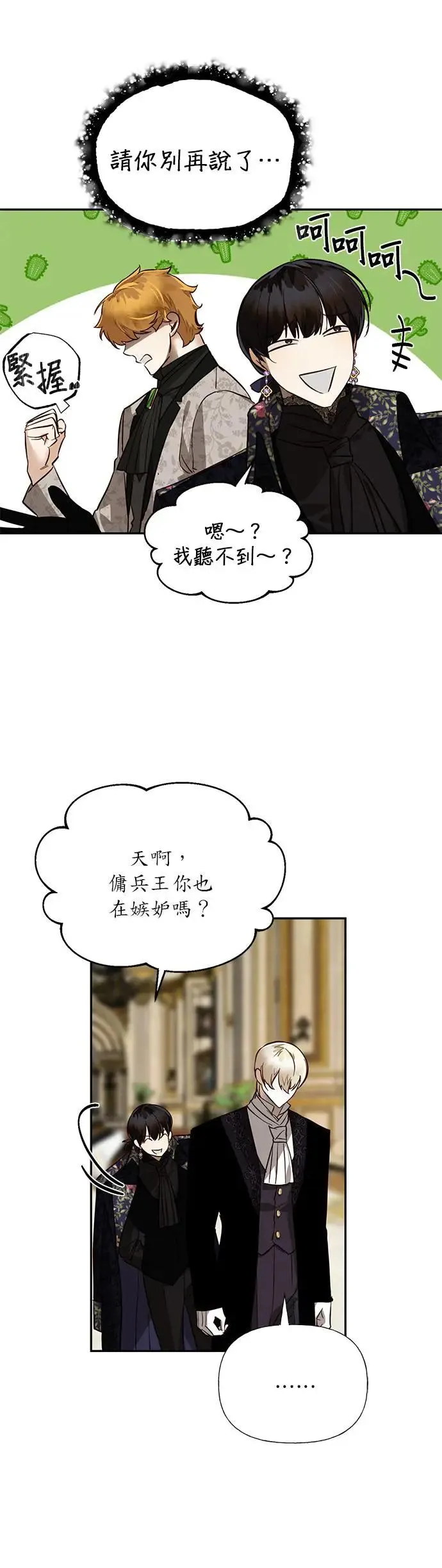 第47话 第22页
