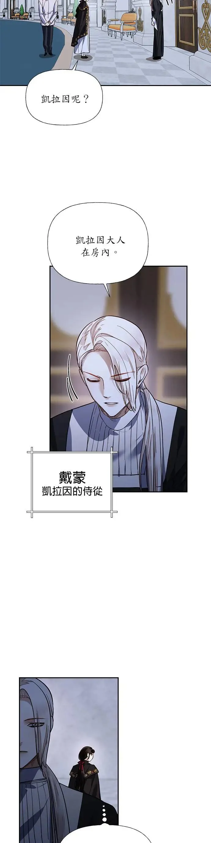 第47话 第26页