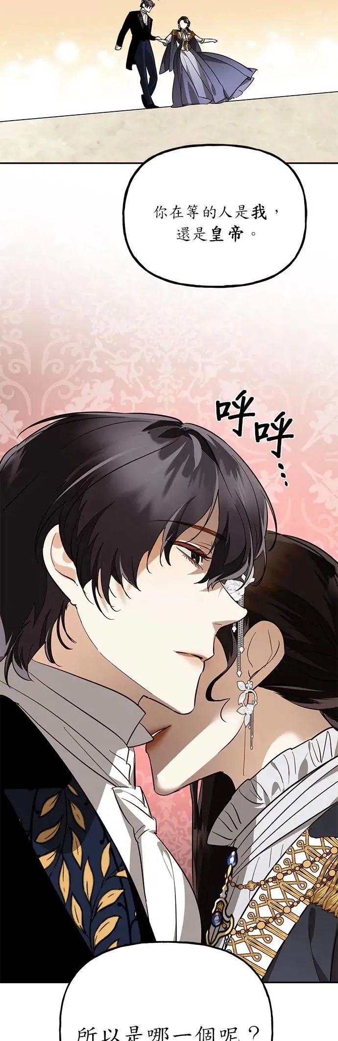 第45话 第3页