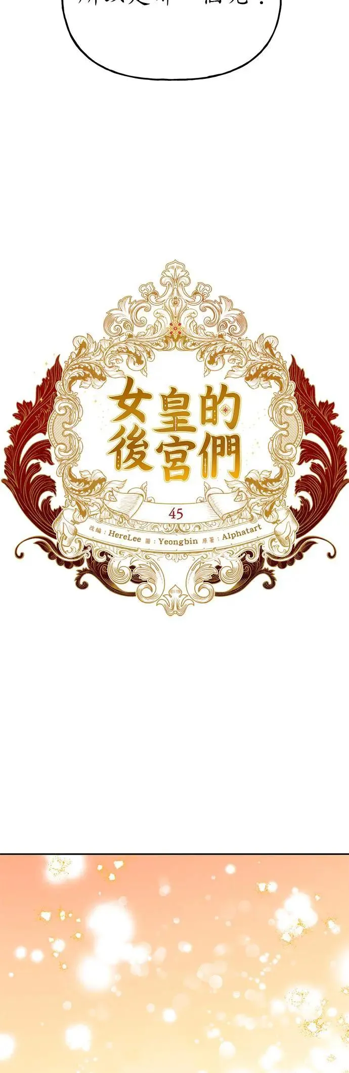 第45话 第4页