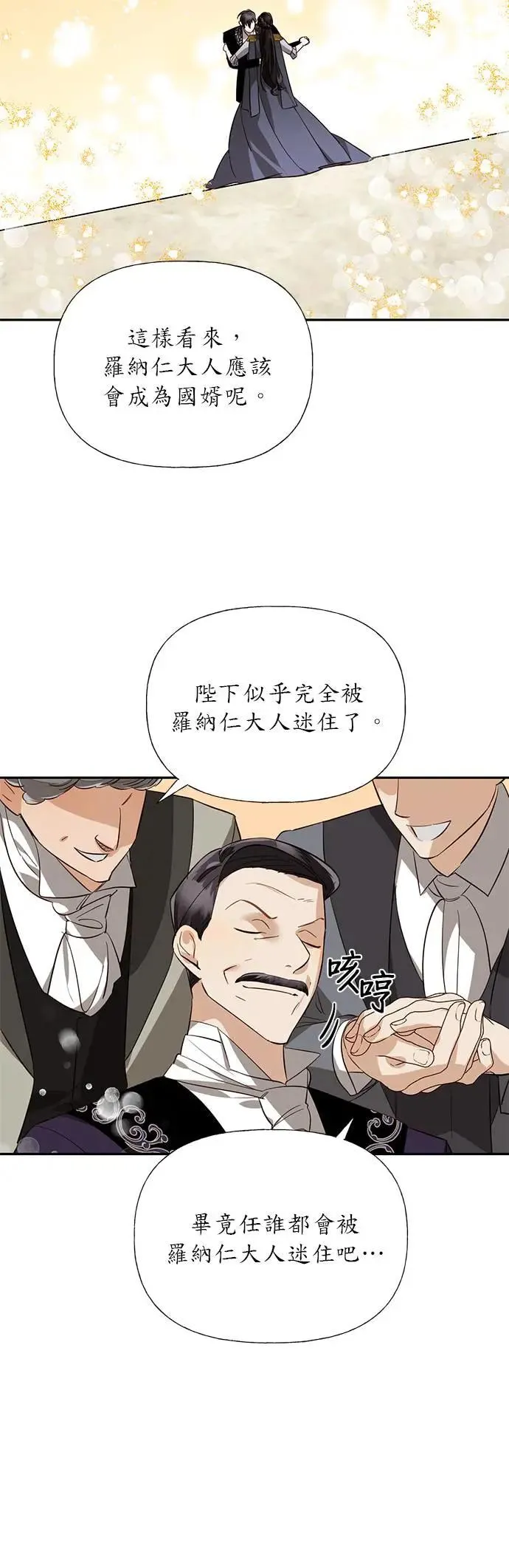 第45话 第5页