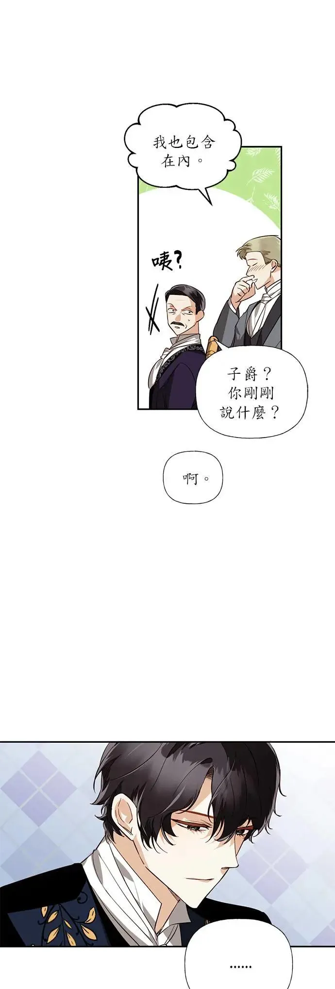 第45话 第6页