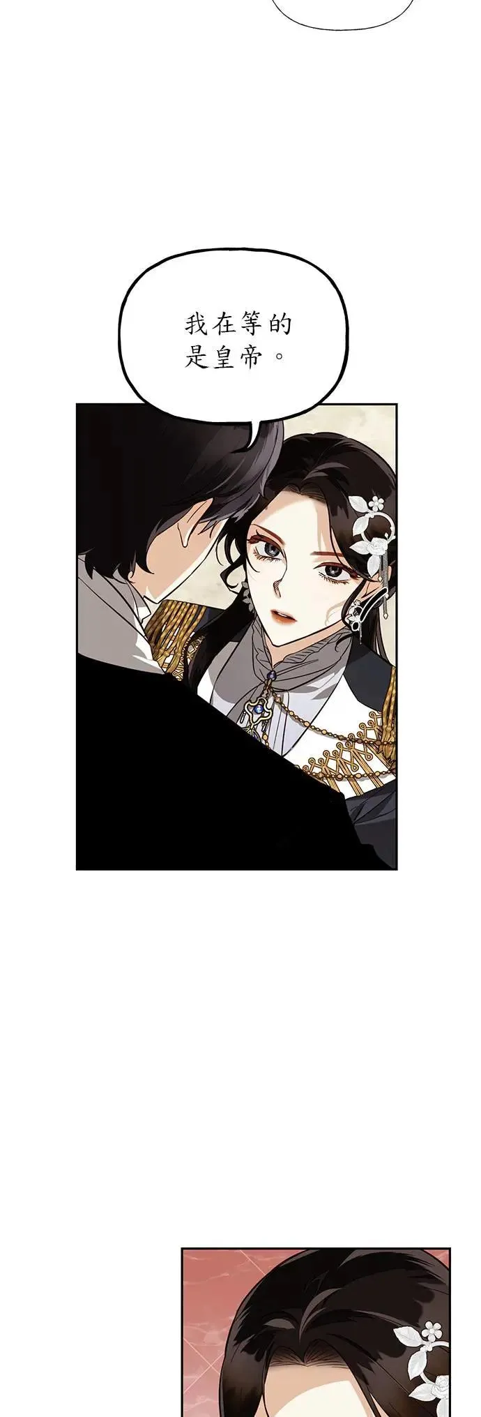 第45话 第7页