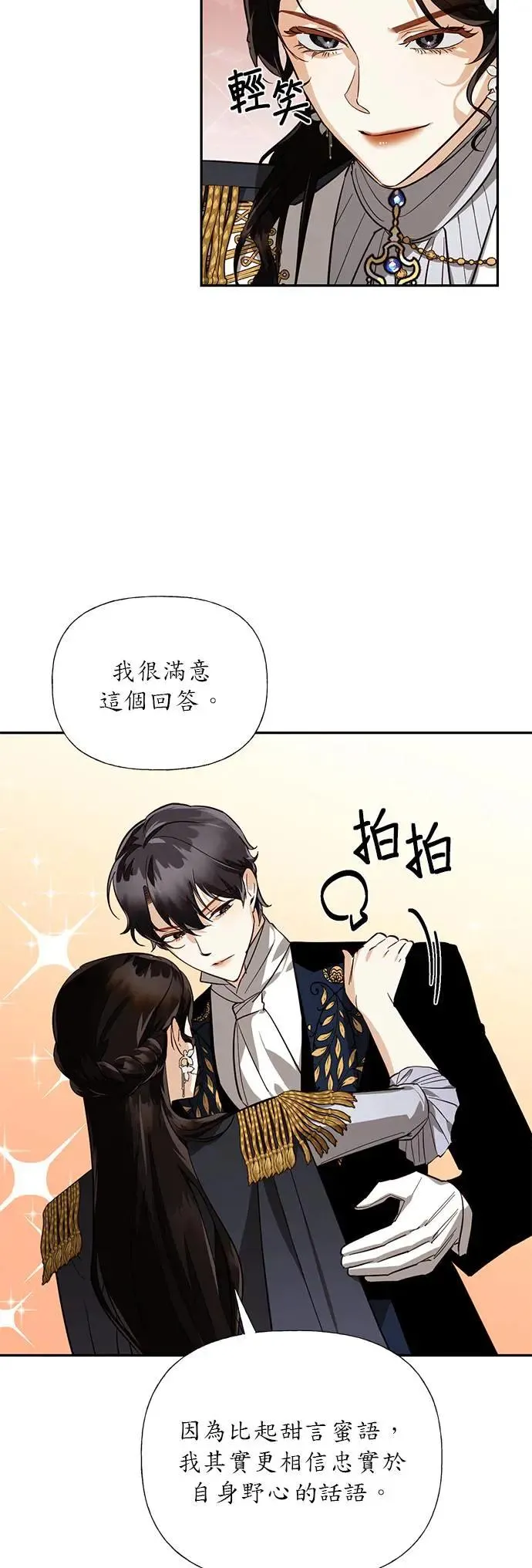 第45话 第8页