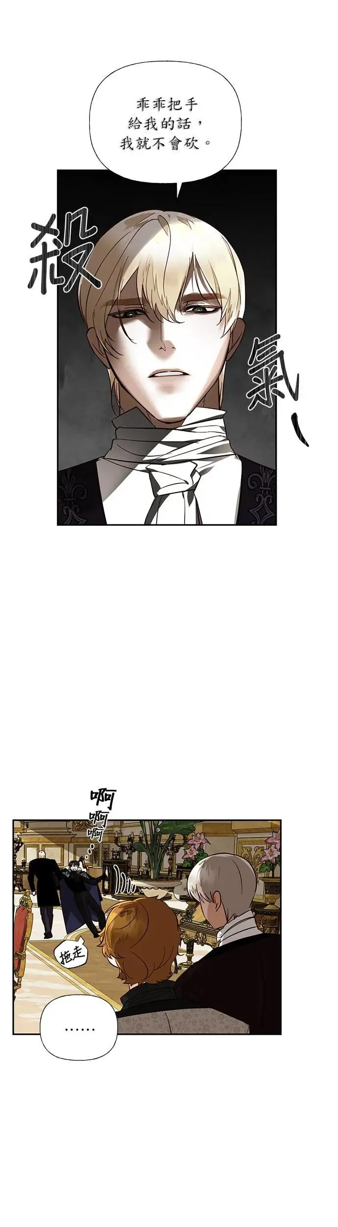 第45话 第11页