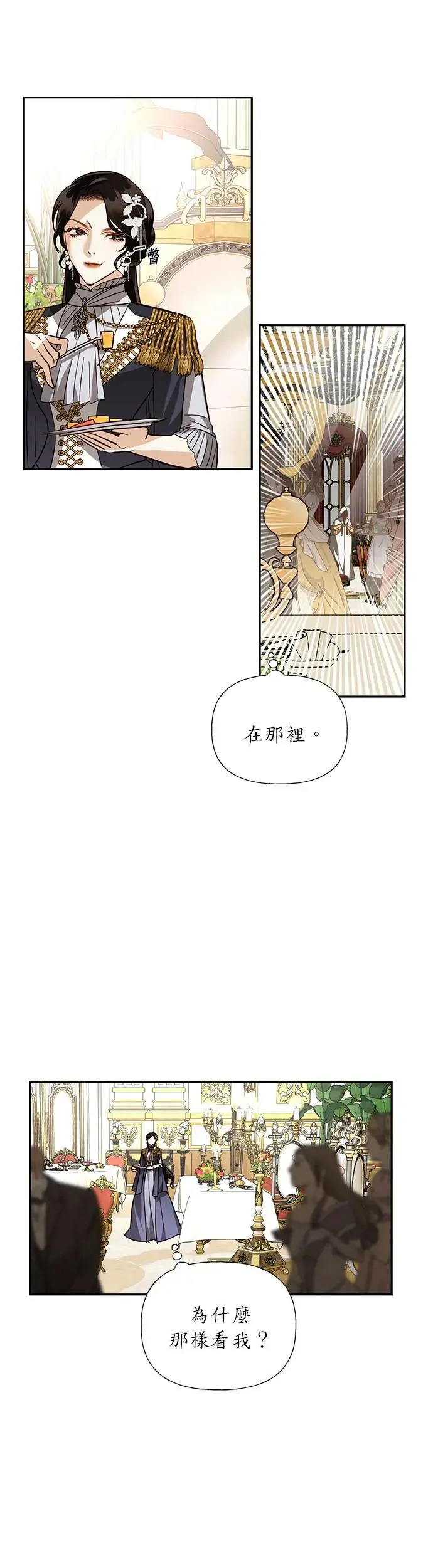 第45话 第14页