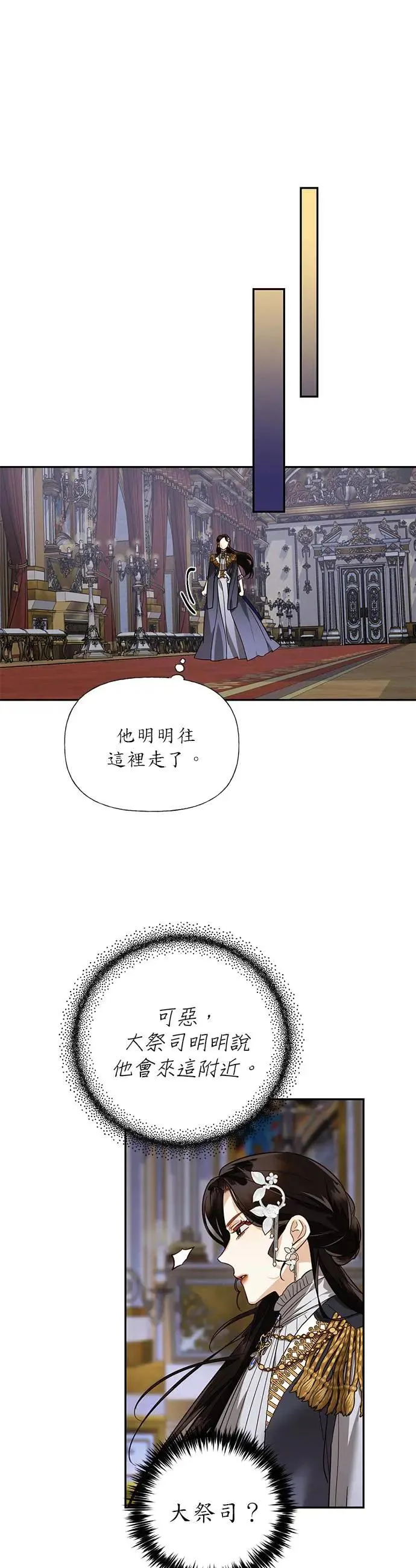 第45话 第16页