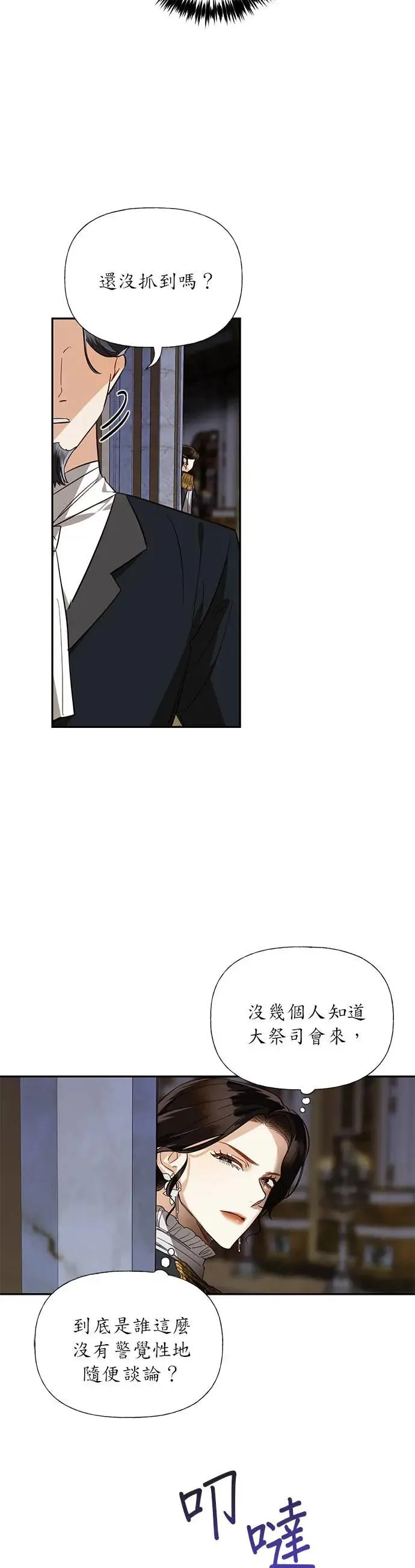 第45话 第17页