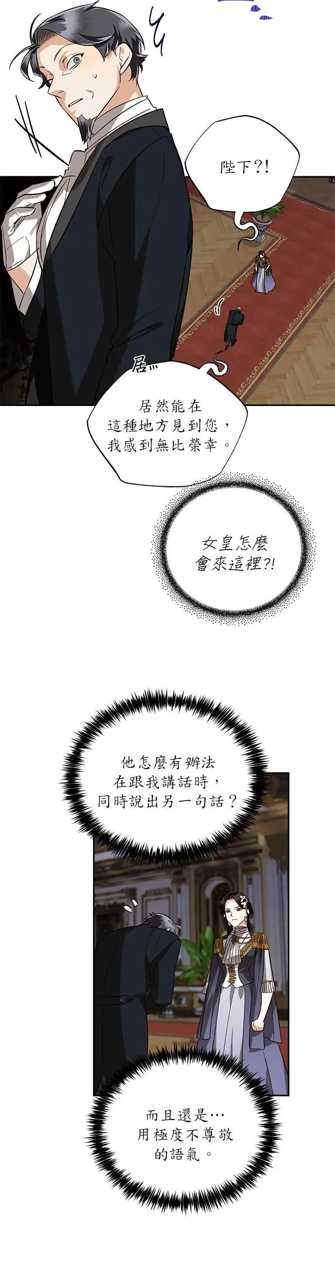第45话 第18页