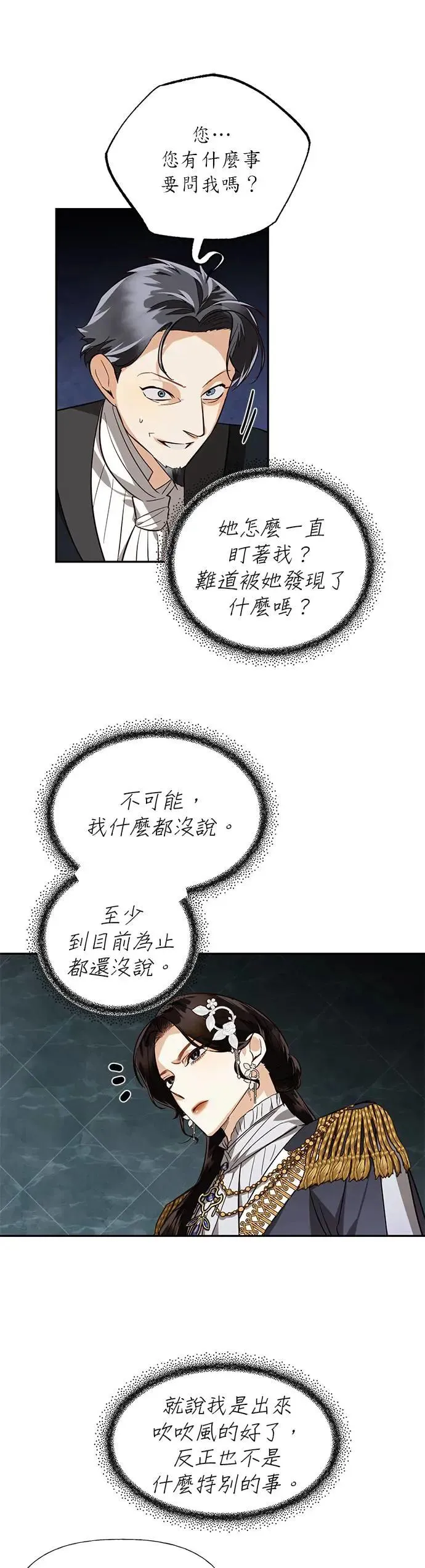 第45话 第19页